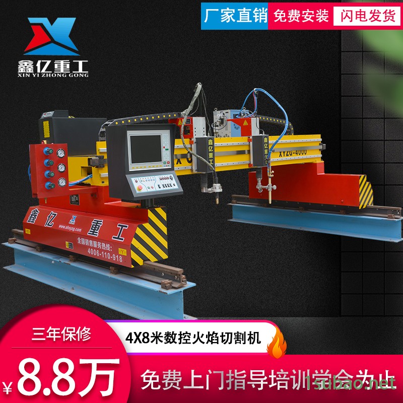XINYI/鑫亿重工 XYZG-LM4000  工业切割机 等离子精细火焰切割机厂家 金属火焰数控切割机图2
