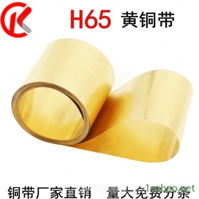 高精H62 H65合金黄铜带 国标环保镀锌镀镍耐磨黄铜带 0.15/0.2/0.25mm厚C5210磷铜板 锢康金属