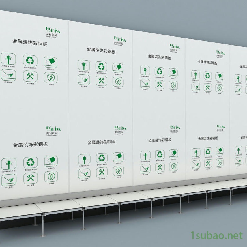 机房建设装饰材料选材   机房地板厂家  机房金属墙板厂家   机房装饰装修配电  雷机房防接地图1