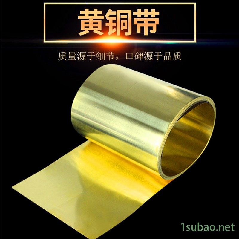 半硬H62黄铜带 全硬H62黄铜带 软态黄铜带 C2720黄铜带 百利金属 规格齐全图2