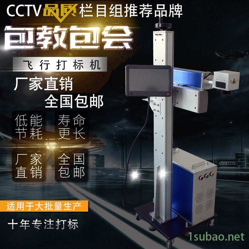 宇拓20W 金属塑胶 飞行激光打码机图2
