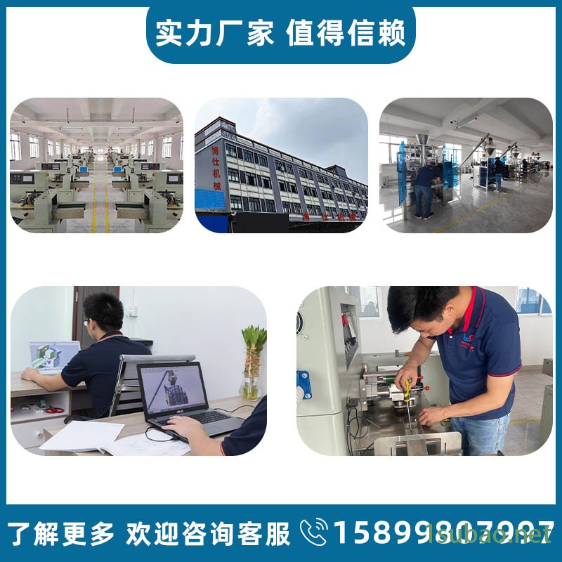 包装机 鱼饵粉末全自动包装机 BS-350XS2 螺杆定量鱼食粉末包装机图2