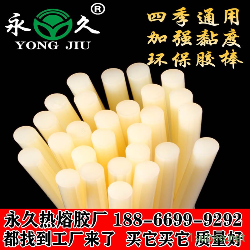 全国发货永宏热熔胶棒金属木材 热熔胶条的成分纸制品粘合热熔胶棒图2