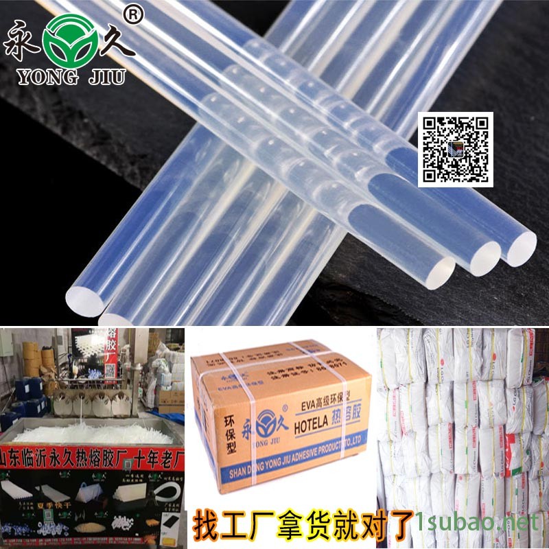 全国发货永宏热熔胶棒金属木材 热熔胶条的成分纸制品粘合热熔胶棒图4