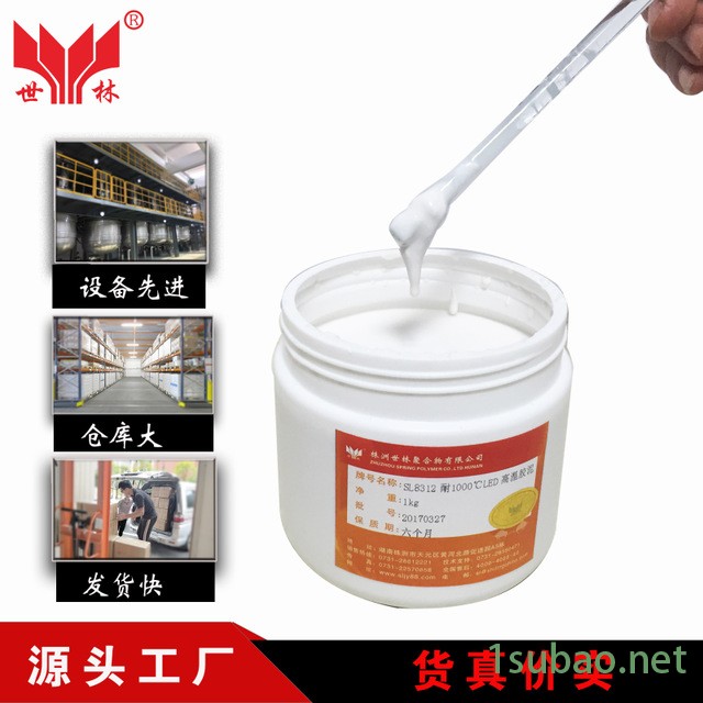 郑州替代白焊泥高温胶 世林胶业耐1000度LED高温胶泥 阻燃高温灯头玻璃金属密封胶接 电磁加热模块密封胶 8312图4