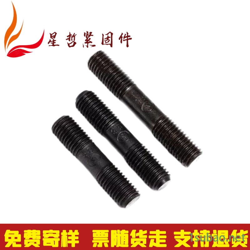 非标订制高强度双头螺栓 丝杆螺杆 全螺纹螺柱 现货定制双头螺栓星然规格齐全拍前联系客服图2