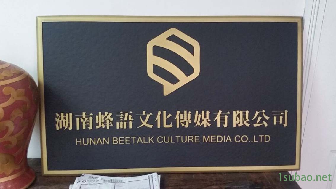 北京融视通  仿古铜公司铭牌定制金属黄铜浮雕家用别墅门牌定做 包邮地区发顺丰图2