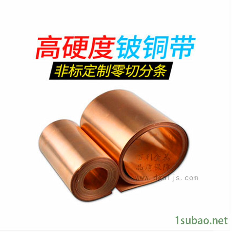 高硬度C17510铍铜带 进口高精铍铜带 铍铜板 高耐磨导电铍铜带材 高精导电零件用铍铜带 百利金属图2