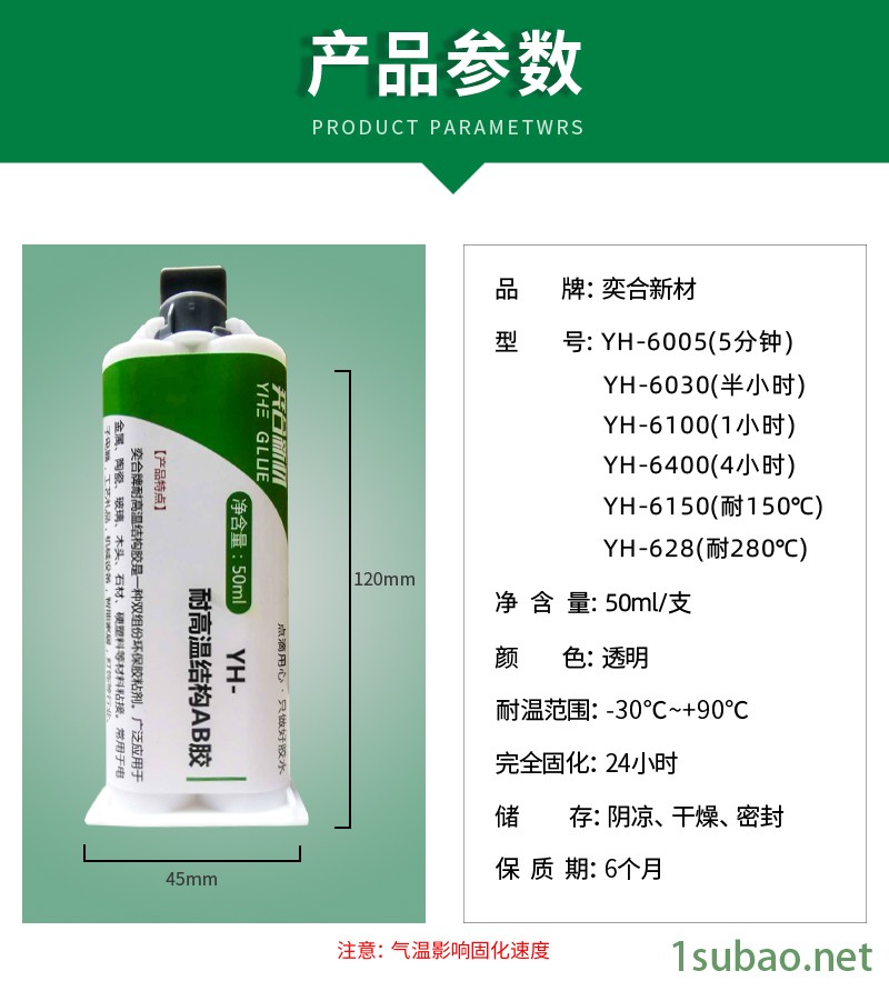 替代焊接高温胶 粘镀锌金属耐280度高温环氧胶水图2