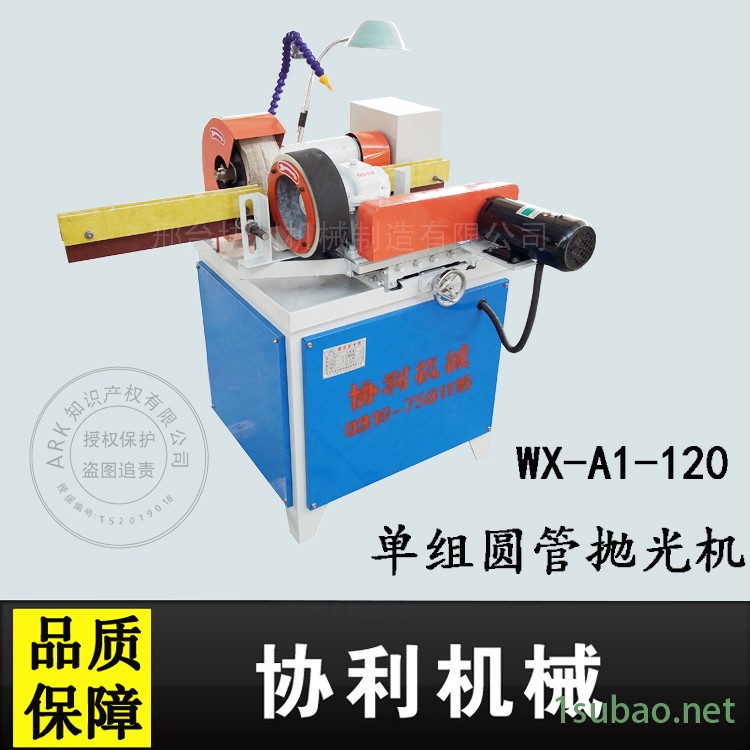 金属圆管抛光机 新型圆管抛光机 自动外圆抛光机 玻璃钢管抛光机 协利图2