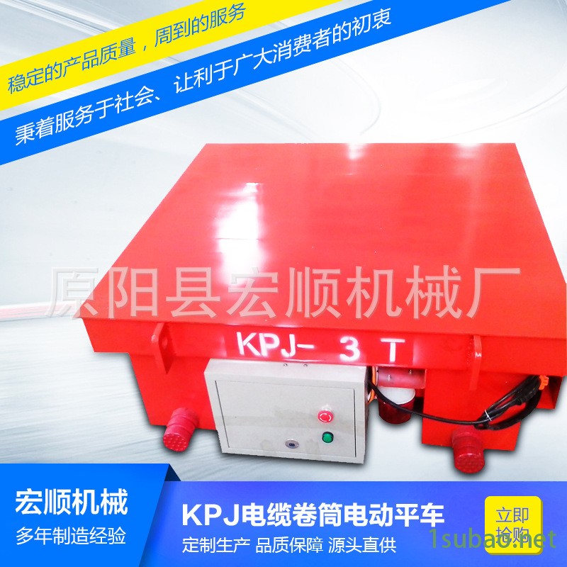 宏顺机械 KPX蓄电池电动车 金属运输 机械过跨电平车 专业定制 优质产品图3