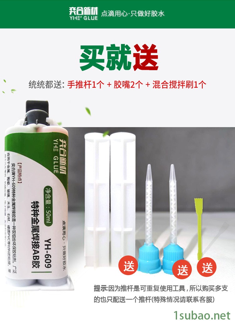 铝蜂窝板粘接胶水 粘铝合金专用金属胶水 奕合批发粘铝型材专用胶图2