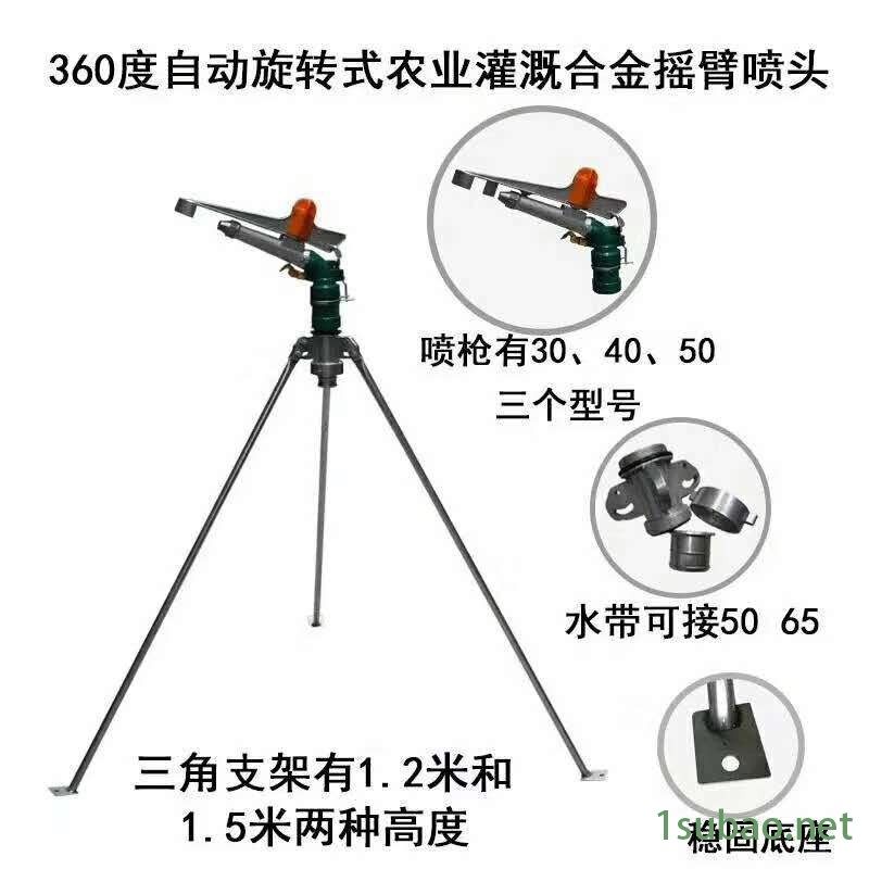 金属摇臂喷枪  农业灌溉浇地用 py30喷枪 射程距离远 润绿供应 厂家直销图2