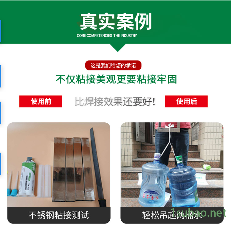 奕合YH-609 金属强力代替焊接ab胶水 粘铁不锈钢铝合金 金属专用胶水图2