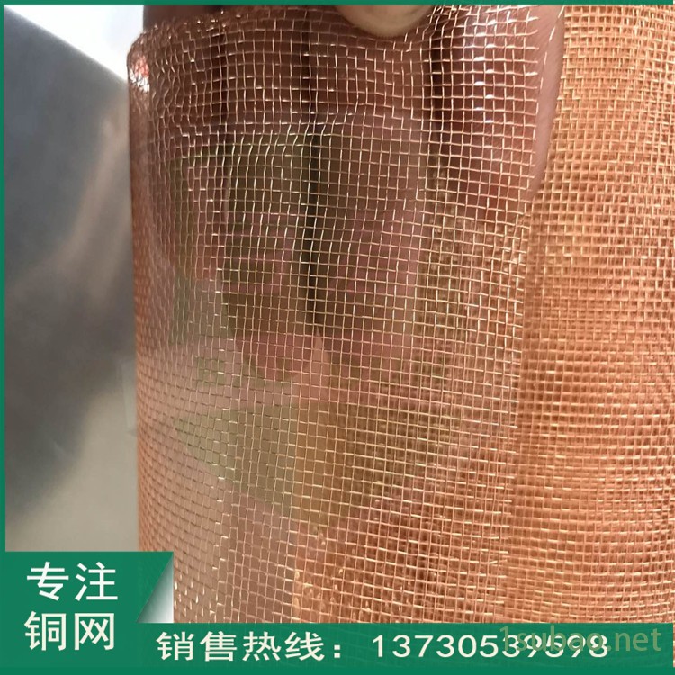 销售 百盾 信号屏蔽网 240目超薄铜网 机关单位金属屏蔽网图2