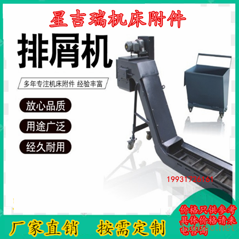 现货供应机床链板式排屑机 废料切割输送机 卷铁屑金属铁屑输送图2
