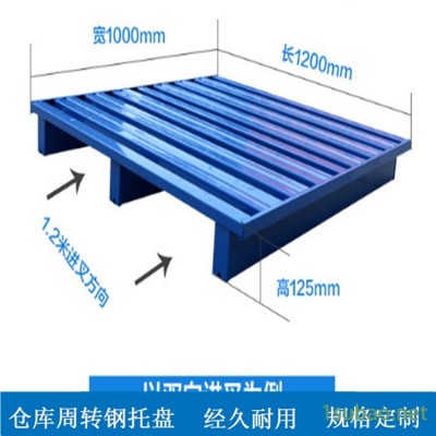 钢制托盘 可堆垛铁制周转栈板 南京飞天金属车间仓储钢托盘生产厂家 量大从优