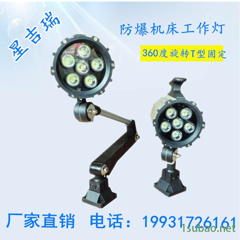 金属LED机床工作灯220V24VJY37机床防水防爆荧光照明厂家直供图2