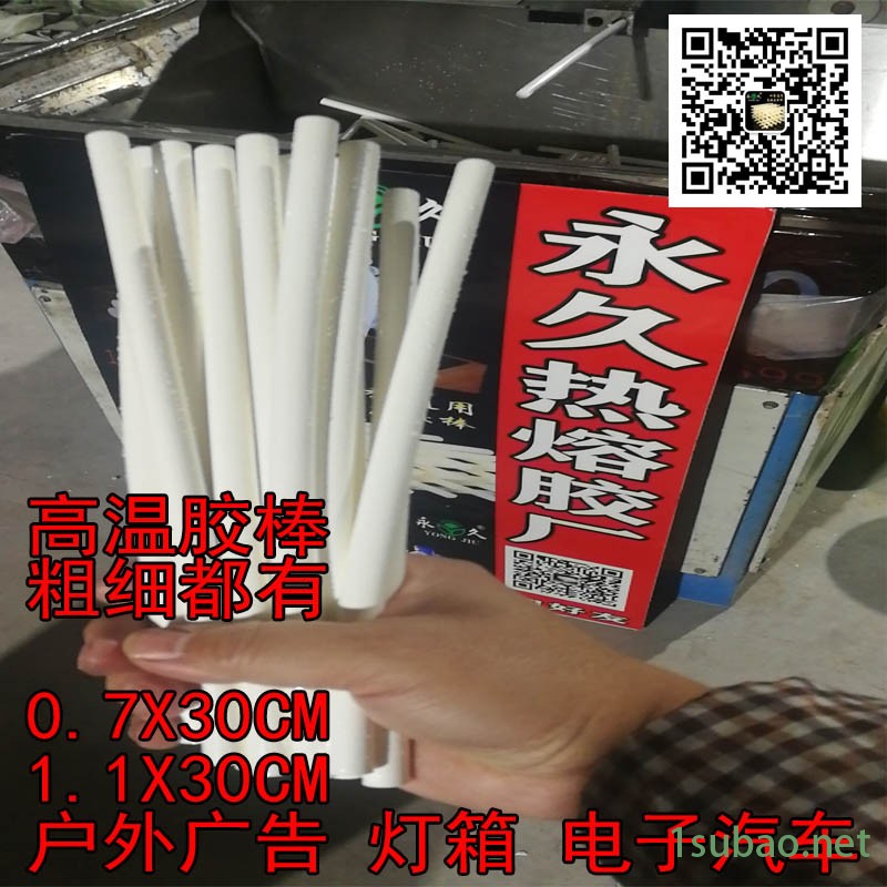 广东东莞热熔胶棒能粘金属 永宏热熔胶条有卖热熔胶粒供应商图5