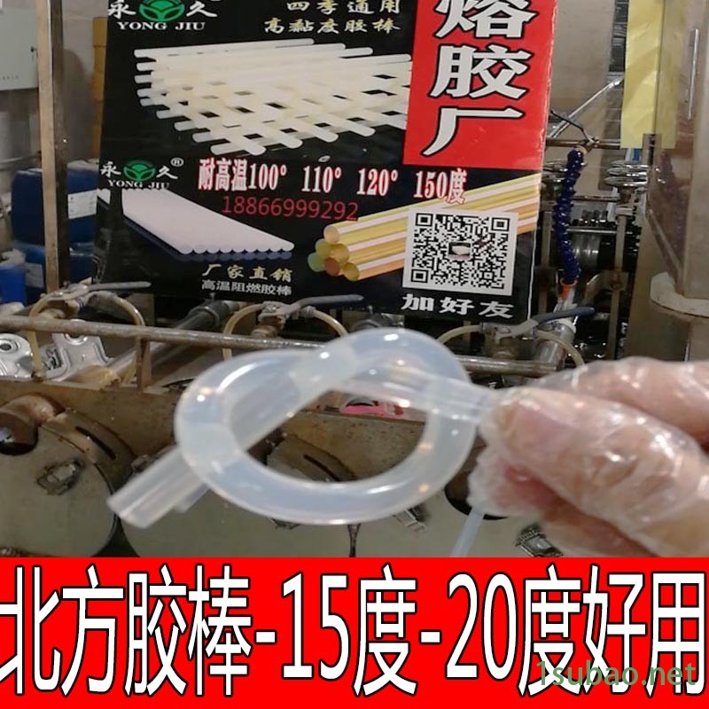 广东东莞热熔胶棒能粘金属 永宏热熔胶条有卖热熔胶粒供应商图2