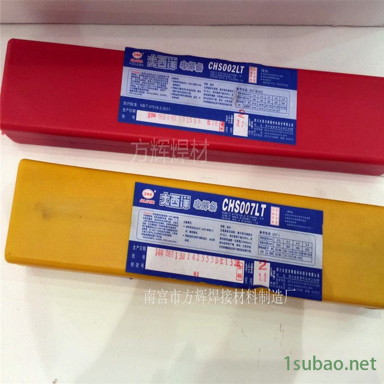 上海斯米克2% 5% 15%银焊条 金银铜铁金属焊条 HL209 料205 料204银铜磷焊条焊接空调冰箱铜管图4