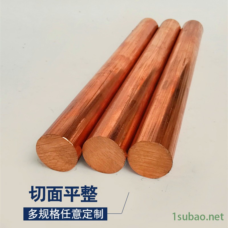 T2紫铜棒 无氧高精紫铜棒 C1100高精环保紫铜棒 接地导电紫铜棒 直径5 10 15 20 25 30 百利金属图2