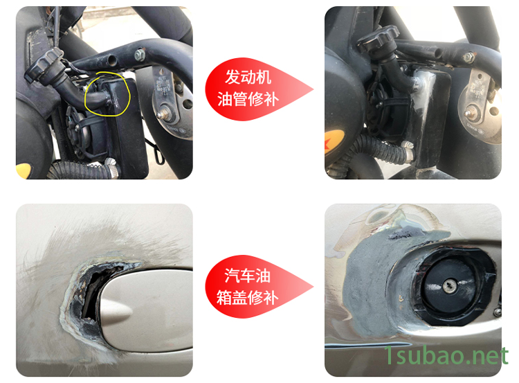 奕合YH-102金属裂缝砂眼专用修补剂 金属砂眼修补胶水图2