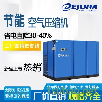 风沙石配套55kw螺杆 永磁变频空压机 厂家直供图2