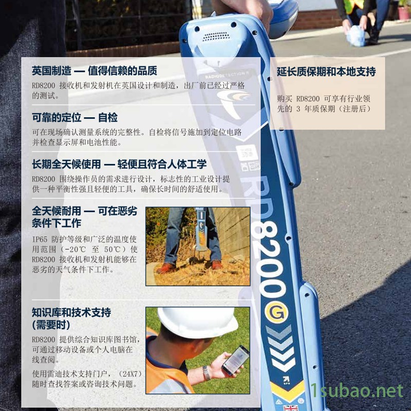 英国雷迪管线仪 地下管线检测仪RD8200金属管线管道探测仪管线走向定位仪器图2