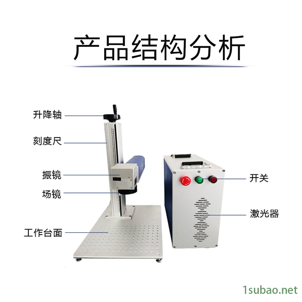 20W桌面式光纤激光打标机  便携式光纤打标机 小型迷你便携式金属刻字镭射机 20W 澜速图2