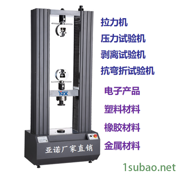 UTM50CS 电子 拉力测试机  材料测试机 金属拉力测试机图2