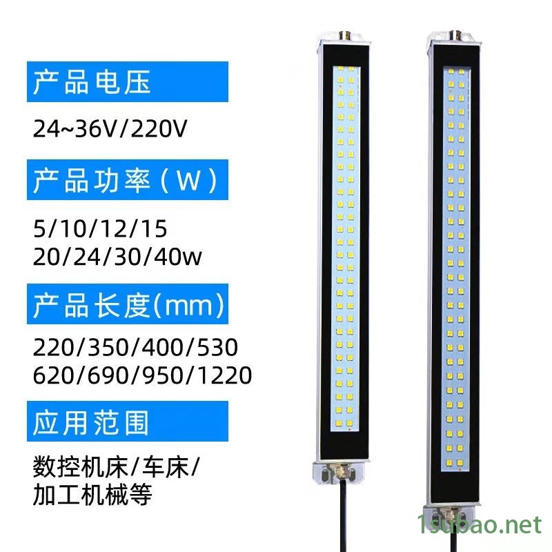LED防爆机床灯 防眩金属节能工作灯 24V220V 车床长条工业照明灯图2