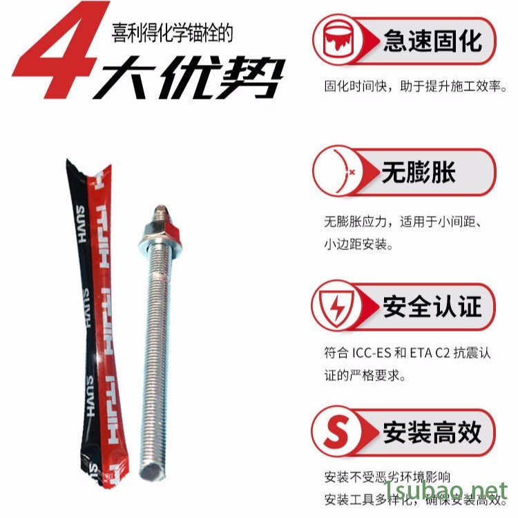 喜利得hva化学锚栓混凝土建筑结构预埋件喜利得化学螺杆hilti图2