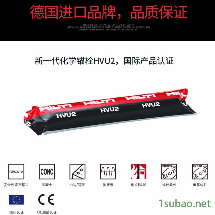 喜利得hva化学锚栓混凝土建筑结构预埋件喜利得化学螺杆hilti图3