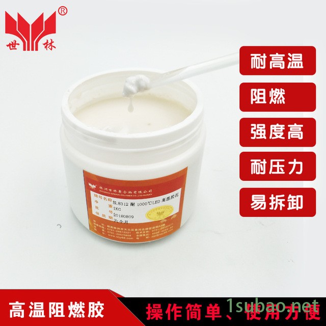 山东邹城替代白焊泥高温胶 世林胶业1000度LED高温胶泥 阻燃高温灯头玻璃金属密封胶接 电磁加热模块密封胶 8312图2