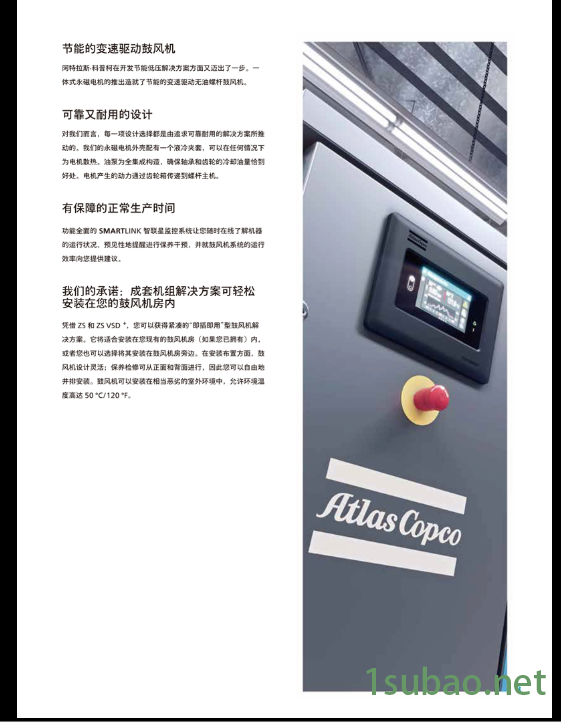 ZS4系列37-90KW阿特拉斯无油螺杆鼓风机 价格实惠图2