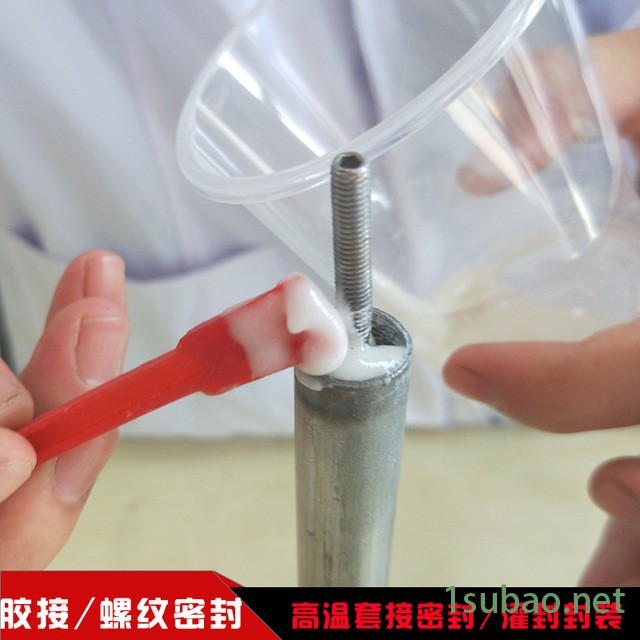 长沙 电热管封口胶 世林胶业工厂直营 耐500度高温胶水 粘接金属 陶瓷 500度电热管封口高温胶 SL8303图3