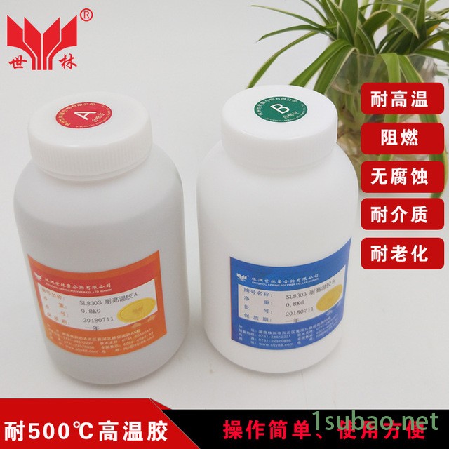 长沙 电热管封口胶 世林胶业工厂直营 耐500度高温胶水 粘接金属 陶瓷 500度电热管封口高温胶 SL8303图4