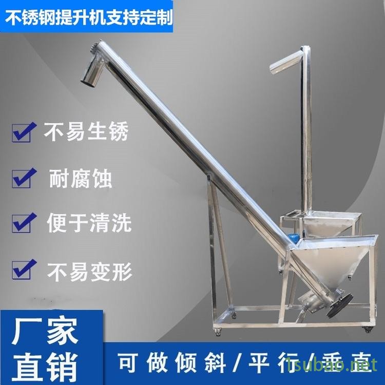 舜工供应面粉上料机 不锈钢斗式沙土提升机 大管径螺杆提升机物美价廉图2