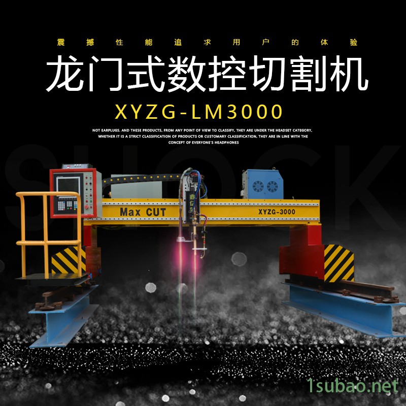 XINYI/鑫亿重工 XYZG-LM3000  金属火焰切割机 数控等离子圆管平板切割机 钢板数控切割机图2
