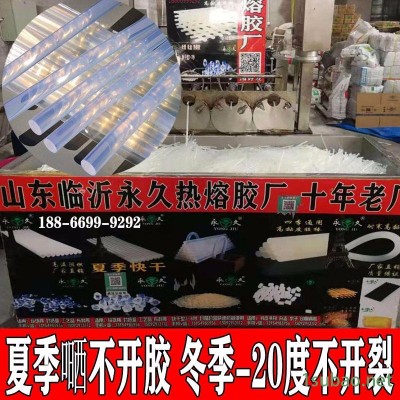 白色透明热熔胶棒厂家-专用于难粘塑料金属木材的热熔胶棒价格