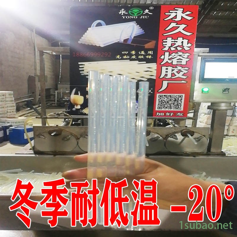 白色透明热熔胶棒厂家-专用于难粘塑料金属木材的热熔胶棒价格图2