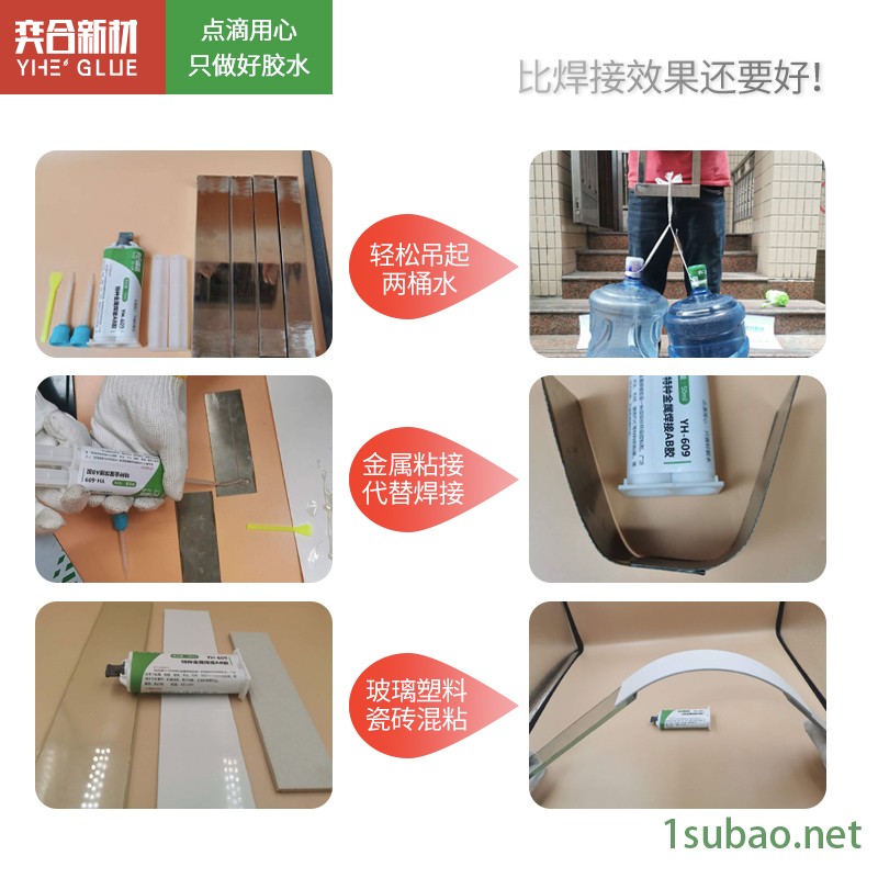 强力金属胶水强度震撼名不虚传,不用电焊用金属AB胶的人越来越多图2