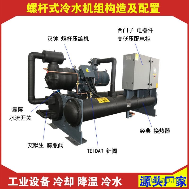高品质螺杆式工业冷冻机 低温冷冻机  低温螺杆冷冻机组  辽宁海安鑫制冷 HAXW-1000.2厂家直销图2