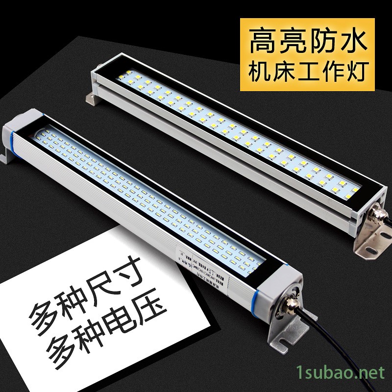 LED金属数控机床工作灯24v 三防防水 防爆加工中心照明灯12V36V220V图2