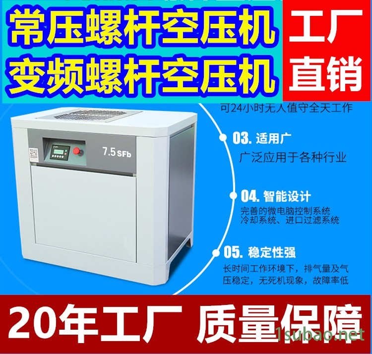 莱芜智能控制螺杆机配多大储气罐厂家办事处代理电话图3