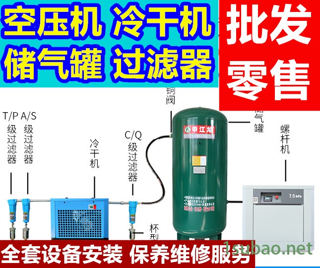 聊城智能控制螺杆机配多大储气罐型号价格