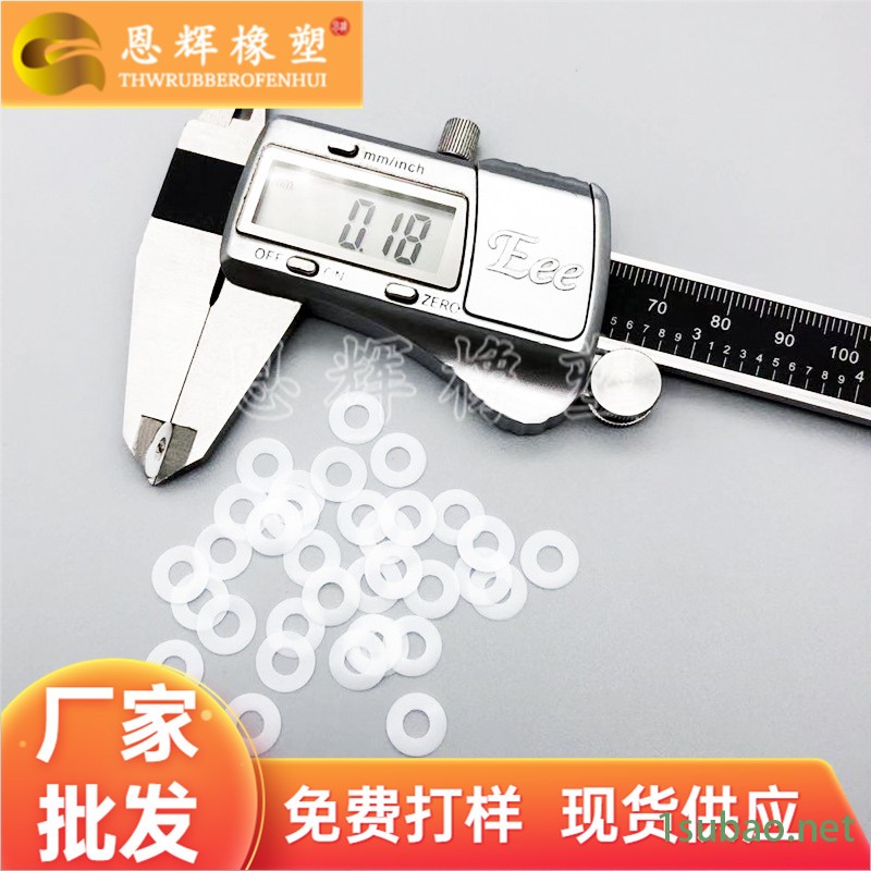 耐磨损PTFE垫圈   风扇耐高温绝缘垫片   螺杆加固铁氟龙平垫圈    恩辉加工定制图2