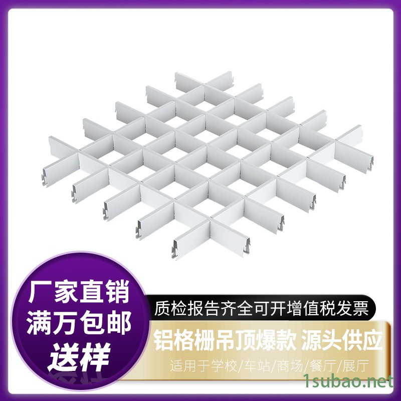 防火防潮白色铝格栅供应 商场酒店吊顶铝格栅天花尺寸定制 金属吊顶铝格栅佳得利厂家图2