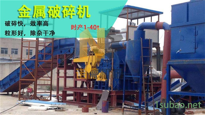 金属废料破碎机 新型金属废料粉碎机 河南诺德 金属废料破碎机厂家图3